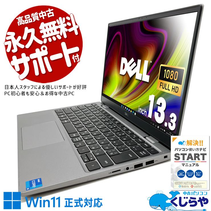 中古☆DELL ノートパソコン Latitude 3320 DELL LATITUDE 3320 中古ノートパソコン：中古パソコン 中古PC販売20年