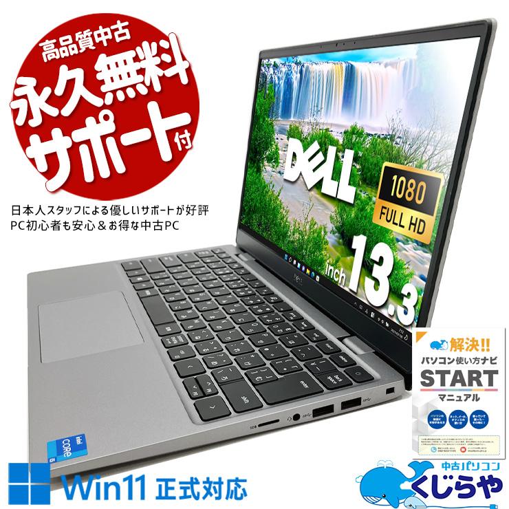 Latitude（Dell） ノートパソコン 中古 Office付き Windows11 Pro DELL
