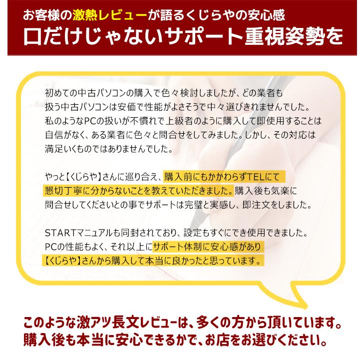買い替えならコレ! ノートパソコン 中古 Office付き Windows11 買い替えならコレ! ノートパソコン 中古 Office付き Windows11
