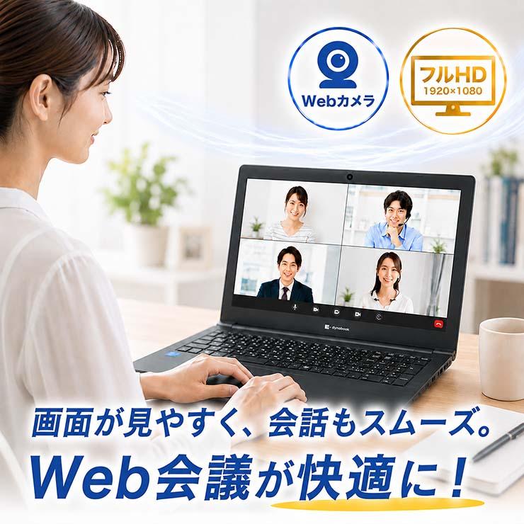 dynabook（ダイナブック） ノートパソコン 中古 東芝 dynabook B55/HS