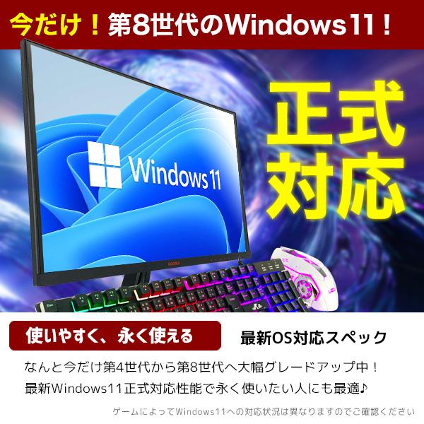 ゲーミングpc 中古 Office付き Windows11 店長おまかせ Win11対応Corei5 16GB 23型 中古パソコン｜pckujira｜04
