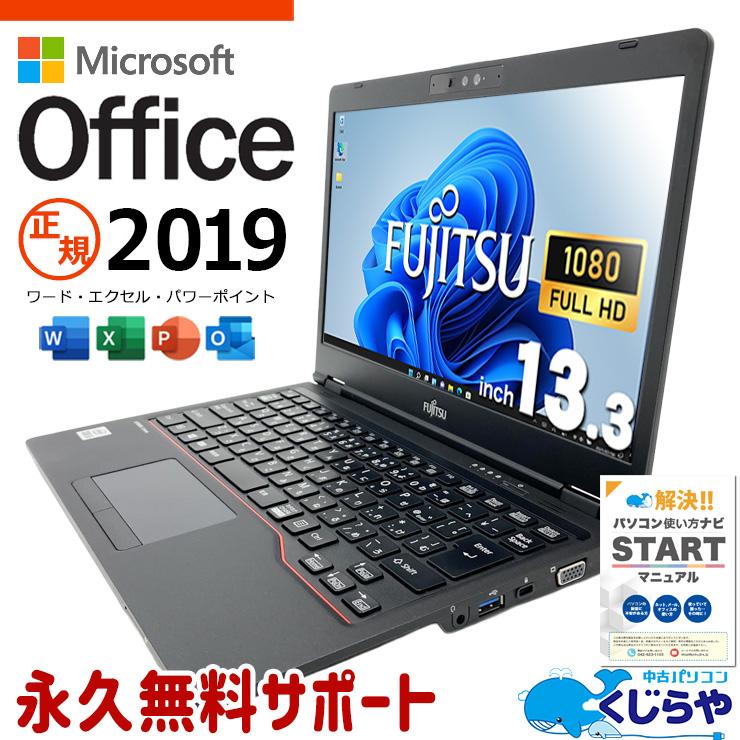 ノートパソコン 中古 microsoft Office付き Windows11 Pro VAIO