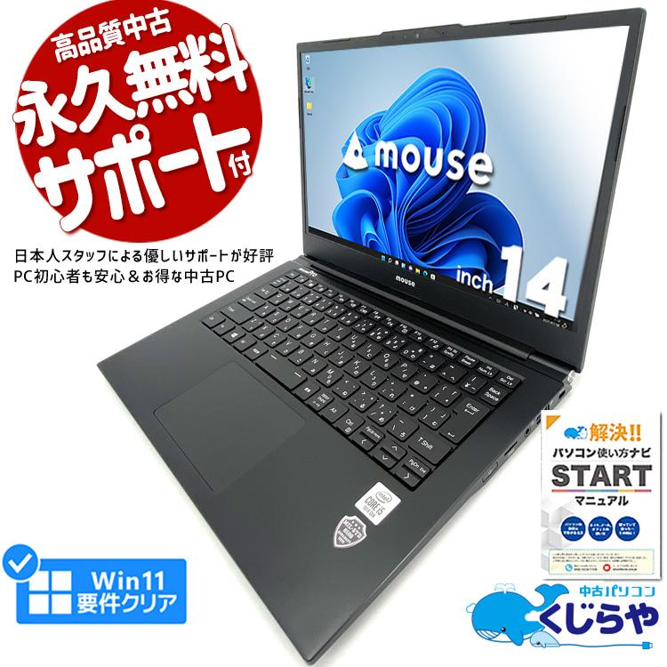 ノートパソコン 中古 Office付き Windows11 Pro mouse MPro-NB410H-QD 