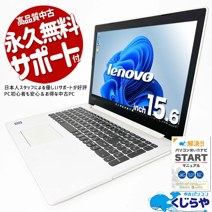 Windowsノート本体 Lenovo ideapad 330-15IKB Windows11 ノートパソコン 中古 Office付き Windows11 Home Lenovo ideaPad