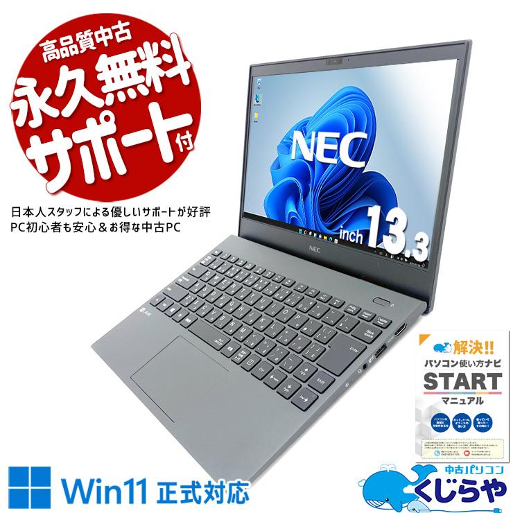 LaVie ノートパソコン 中古 Office付き Windows11 Pro NEC GN286J