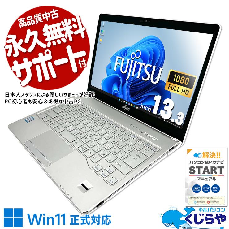 LIFEBOOK ノートパソコン 中古 Office付き Windows11 Home 富士通 SH75