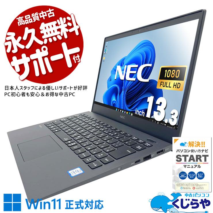 VersaPro 【日本人サポート/高品質/コスパ】 ノートパソコン 中古