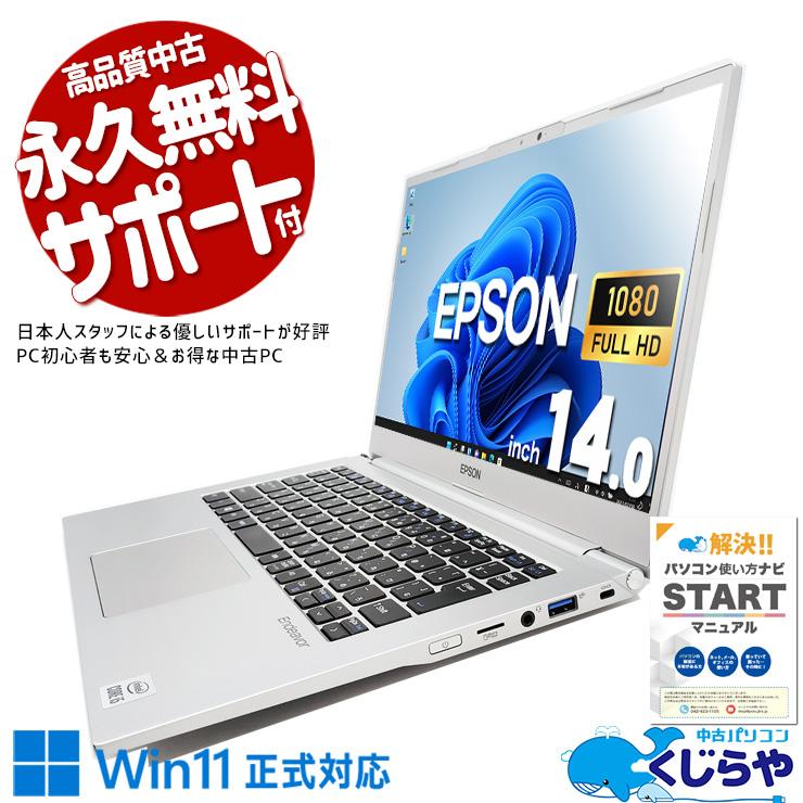 Endeavor ノートパソコン 中古 Office付き Windows11 Pro EPSON NA710E