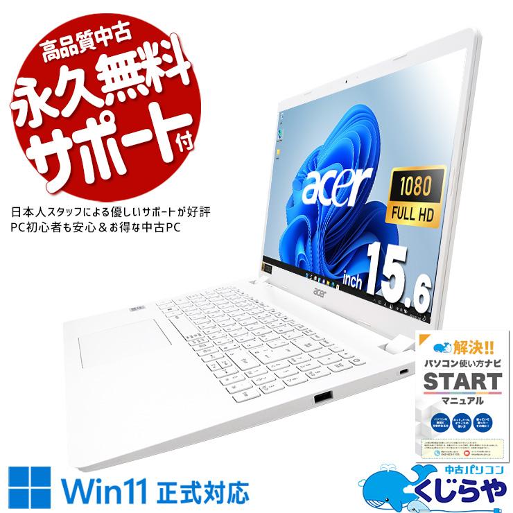 ノートパソコン 中古 Office付き Windows11 Home Acer Aspire A315-56 