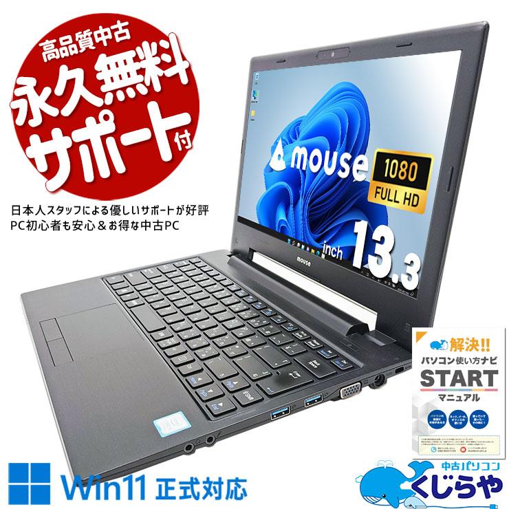 ノートパソコン 中古 Office付き 訳あり Windows11 Pro mouse