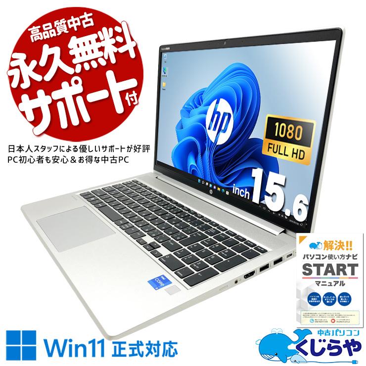 HPノートパソコン Windows11 オフィス付き 爆速SSD搭載 極美品 楽天