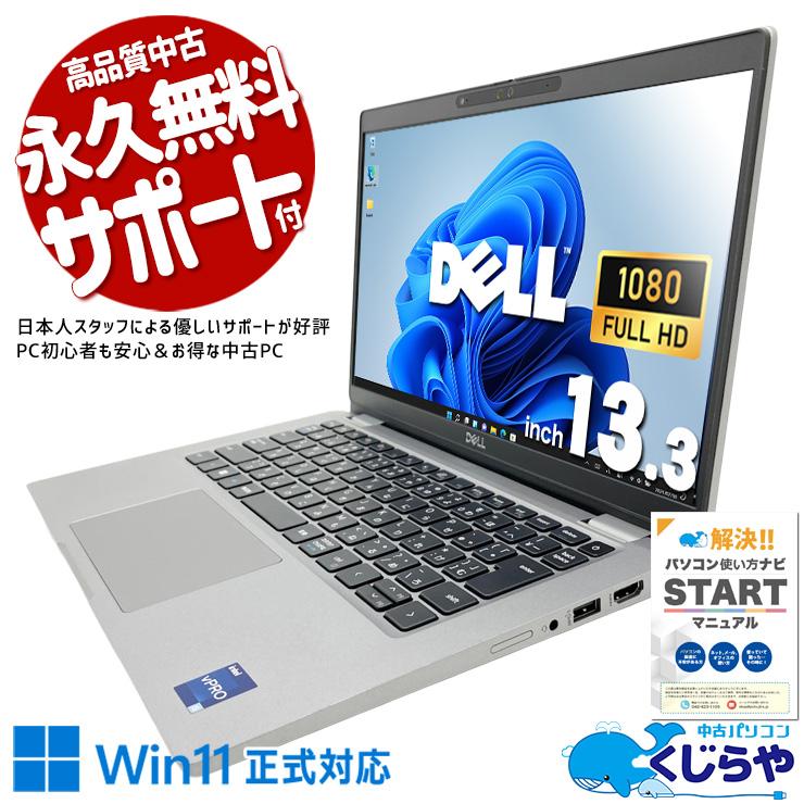 Latitude（Dell） ノートパソコン 中古 DELL Latitude 5330 Corei5