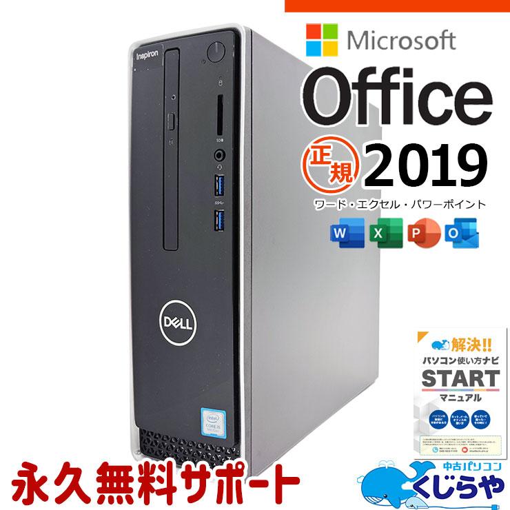 Dell Inspiron 3470 デスクトップPC 早い者勝ち DELL Inspiron 3470のオススメデスクトップパソコン情報 【PC堂 大樹寺店】