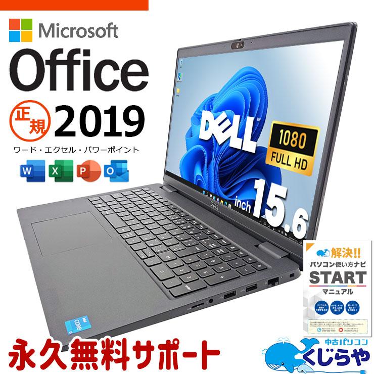 Latitude（Dell） ノートパソコン 中古 microsoft Office付き