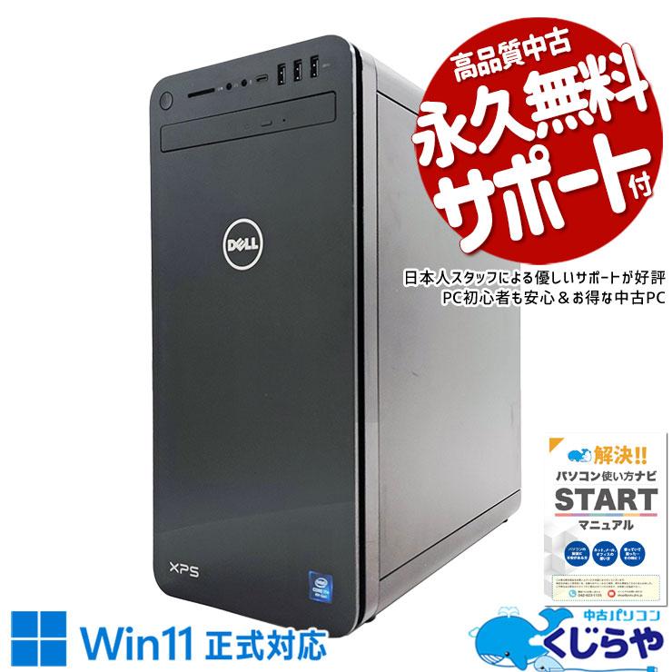 XPS ゲーミングpc デスクトップパソコン 中古 Office付き Windows11