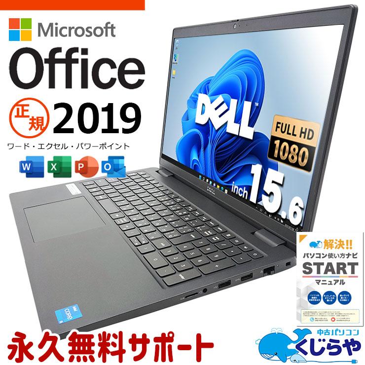 Latitude（Dell） ノートパソコン 中古 microsoft Office付き
