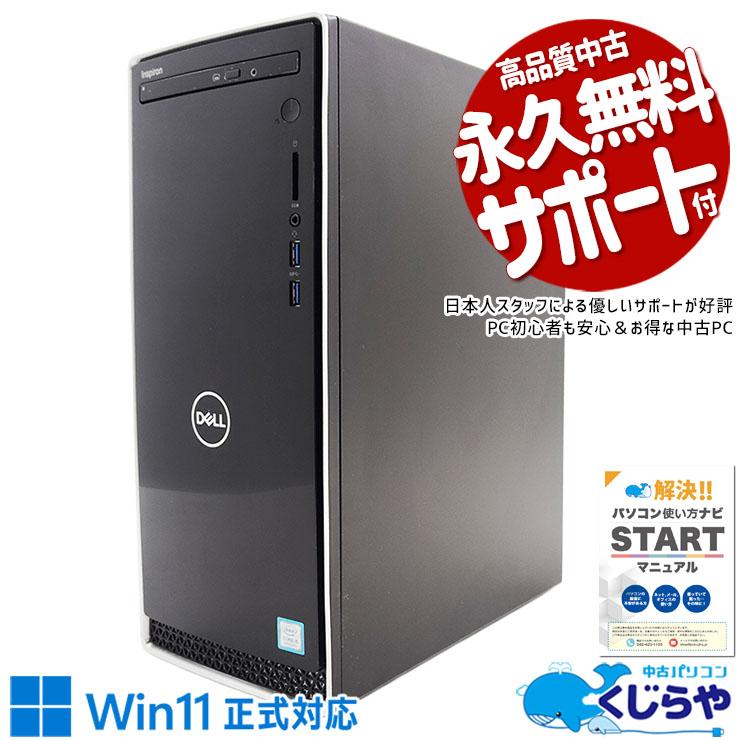 Inspiron ゲーミングpc デスクトップパソコン 中古 Office付き