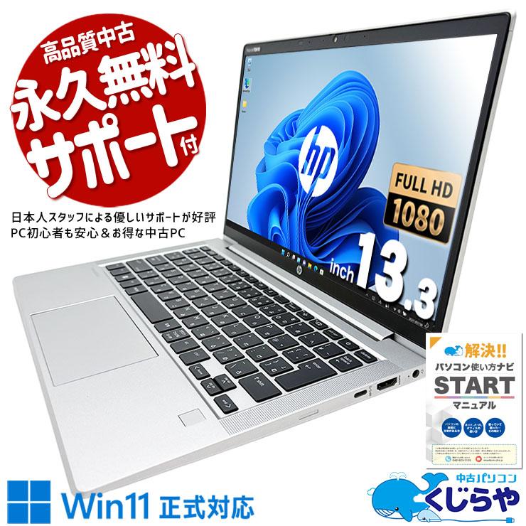 ProBook ノートパソコン 中古 Office付き Windows11 Pro HP 635 Aero
