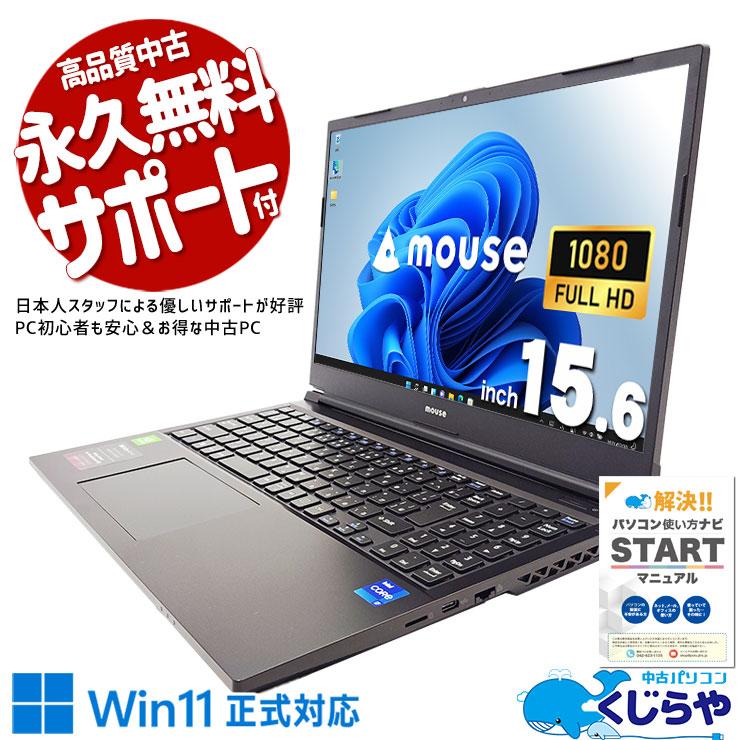 2026年1月】mouse（Windowsノート）（CPU種類：Core i7）のおすすめ