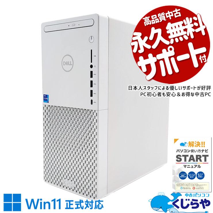 XPS ゲーミングpc デスクトップパソコン 中古 Office付き Windows11 Home DELL 8940 Corei7 32GB ...