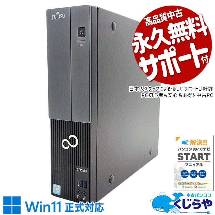 Windowsデスクトップ ESPRIMO B531/D Windows11pro Office2024 Windowsデスクトップ ESPRIMO B531/D Windows11pro Office2024 ESPRIMO