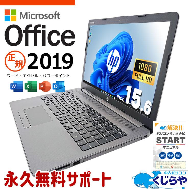 ノートパソコン 中古 microsoft Office付き Windows11 Pro HP Notebook 