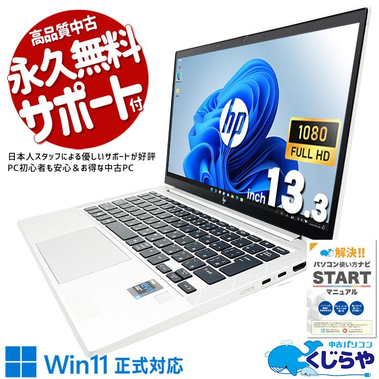 EliteBook ノートパソコン 中古 Office付き Windows11 Pro HP 830 G8