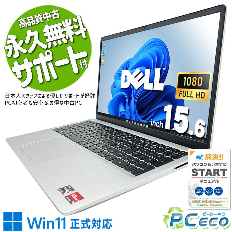 Inspiron ノートパソコン 中古 Office付き Windows11 Home DELL 15