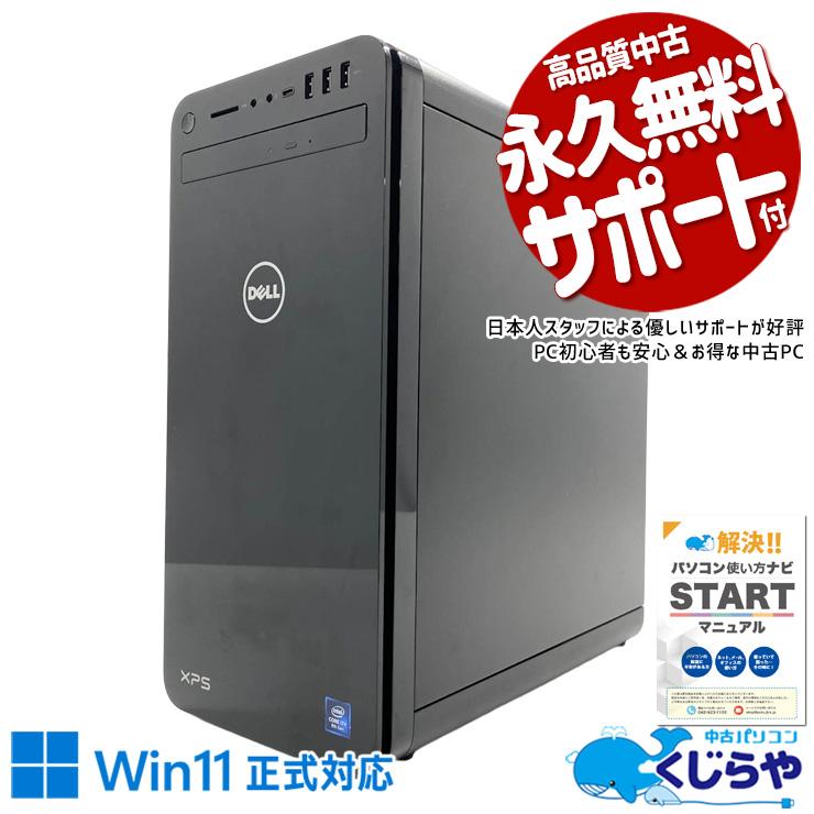 XPS デスクトップパソコン 中古 Office付き Windows11 Home DELL 8930