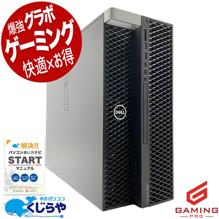 DELL】Precision 5820 Tower Core i7-9800X メモリ32GB SSD1TB GeForce