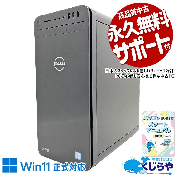 XPS 【3000円OFFクーポン対象】 デスクトップパソコン 中古 DELL 8930
