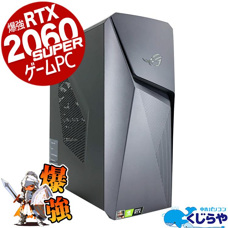 Windowsデスクトップ 2060super PC ゲーミングpc 一台限定 RTX2060super デスクトップパソコン 中古