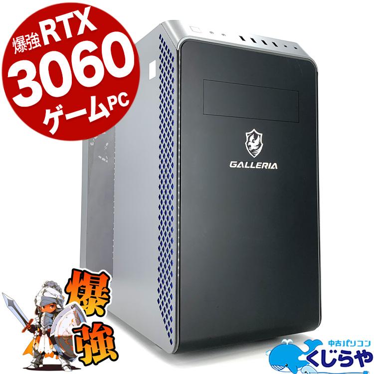 GALLERIA RM5R-R36 RYZEN5 RTX3060 office付 GALLERIA RM5R-R36 RYZEN5 RTX3060 office付 【公式通販】
