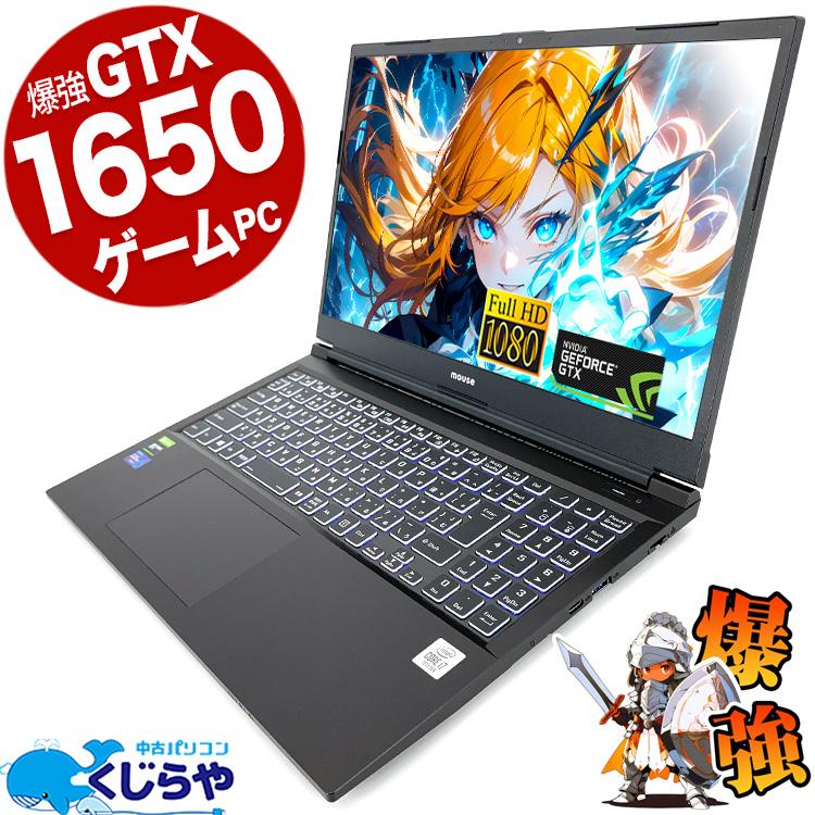 ノートパソコン 中古 Office付き Windows11 Home mouse G-Tune P5-CML 