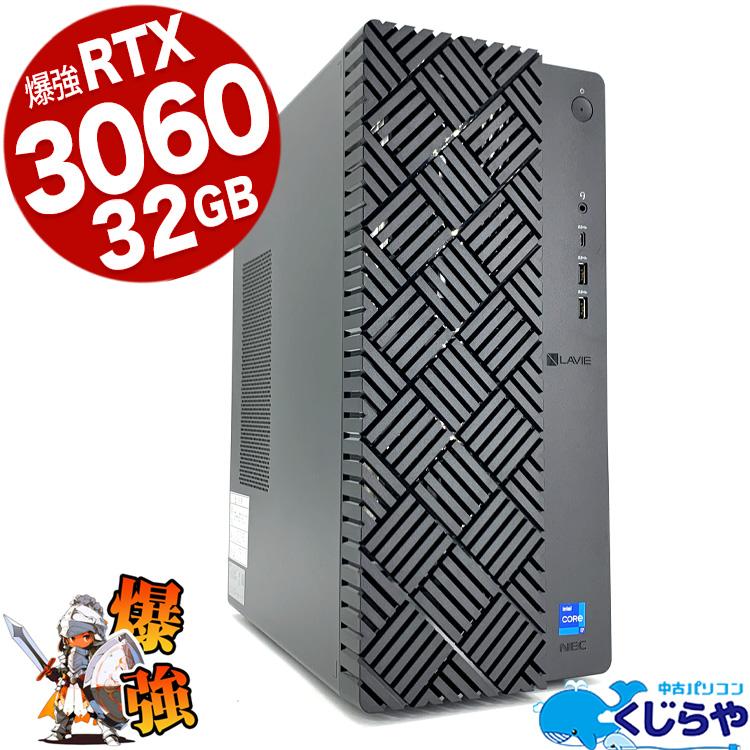 デスクトップパソコン | 中古一体型パソコ 最新Windows11+office NEC