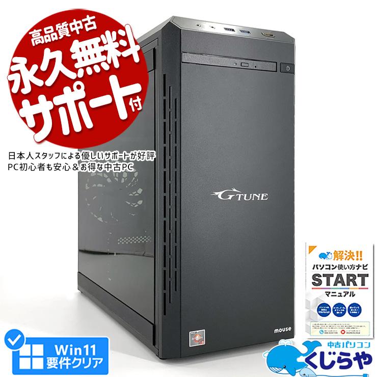 ゲーミングpc デスクトップパソコン 中古 Office付き Windows11 Home 