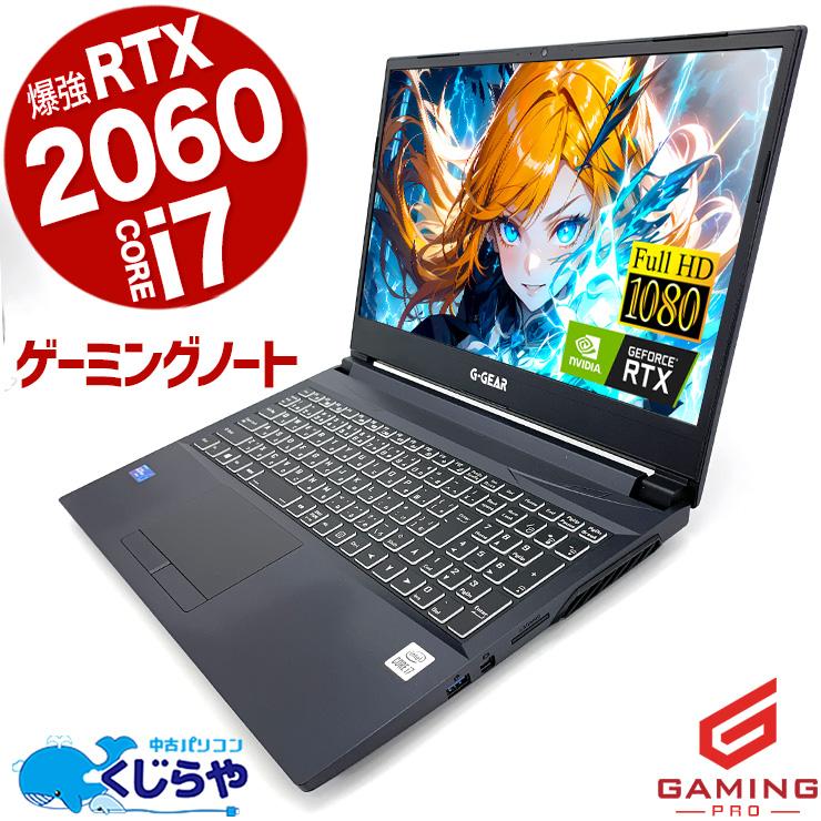 ゲーミングpc ノートパソコン 中古 Windows11 Home TSUKUMO G-GEAR 