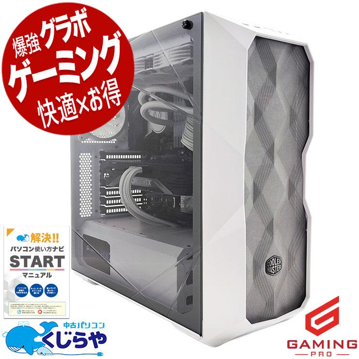 ゲーミングPC】Ryzen9 3900X / RTX3070 / 32GB / 512GB / windows11 pro