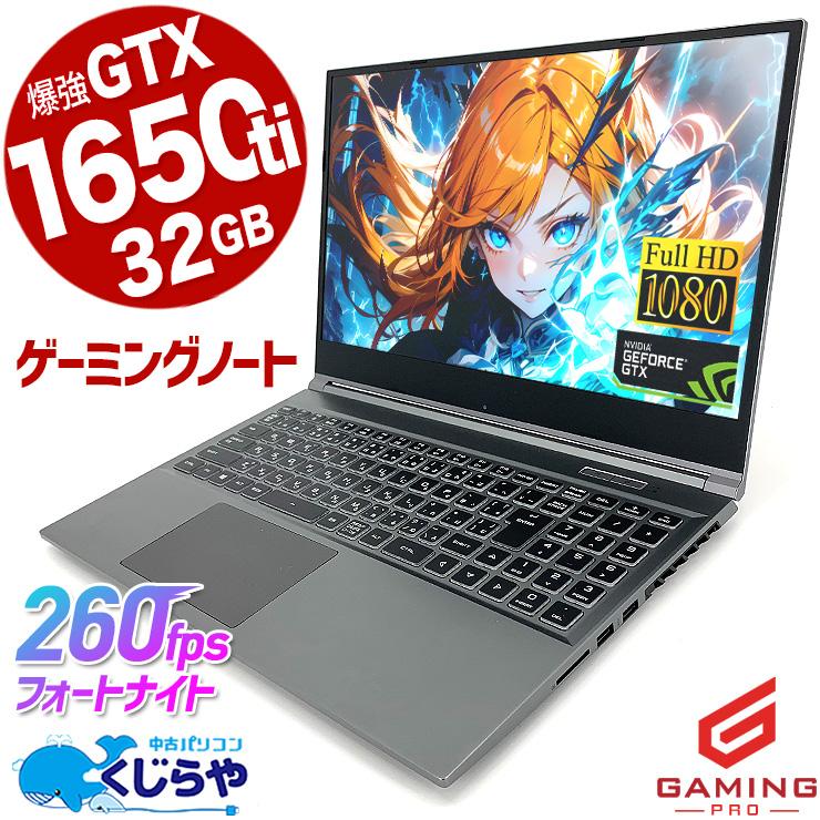 ゲーミングpc ノートパソコン 中古 Windows11 Home Thirdwave raytrek 