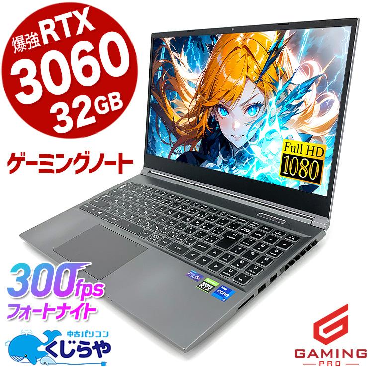 ゲーミングpc ノートパソコン 中古 Windows11 Home Thirdwave raytrek