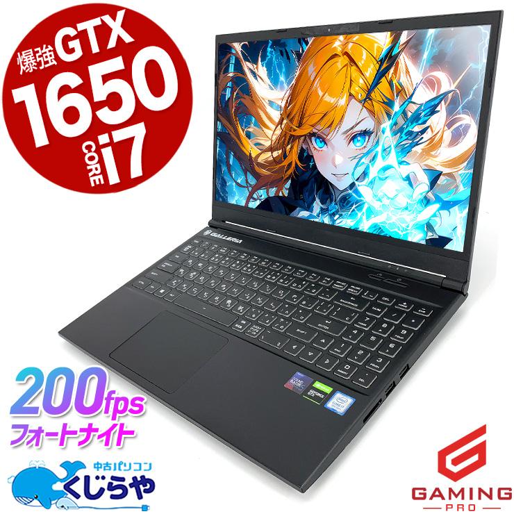 【大特価セール】高性能ゲーミングPC GCR1650GF GALLERIA GCR1650GF レビュー － 税抜きで10万円を切るエントリー