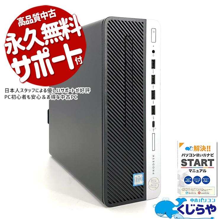 ProDesk 【日本人サポート/高品質/コスパ】 ゲーミングpc デスクトップ