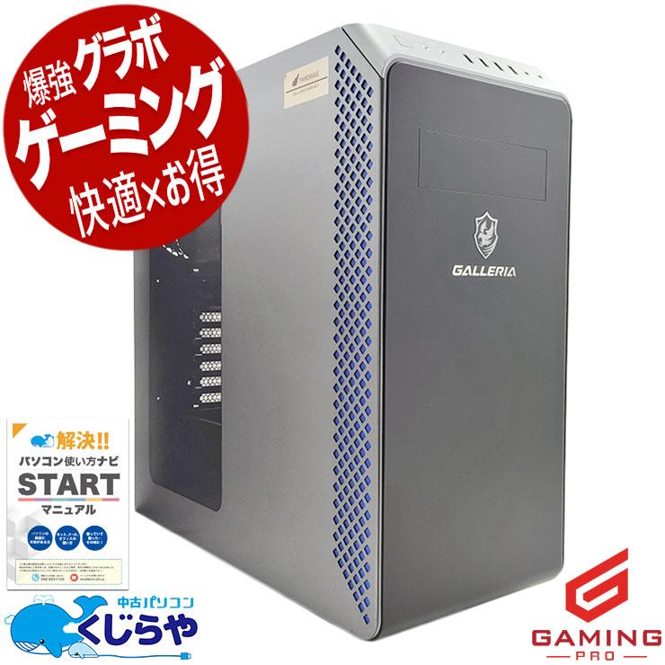 ゲーミングpc デスクトップパソコン 中古 Office付き Windows11 Pro