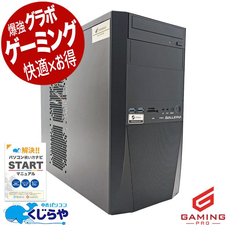 ゲーミングpc デスクトップパソコン 中古 Office付き 訳あり Windows11 