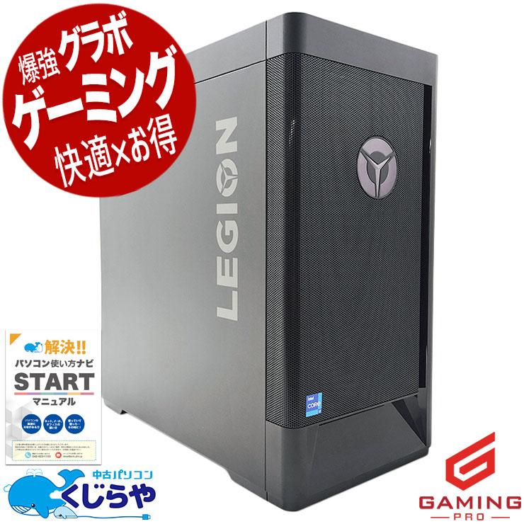 Legion ゲーミングpc デスクトップパソコン 中古 Office付き Windows11 