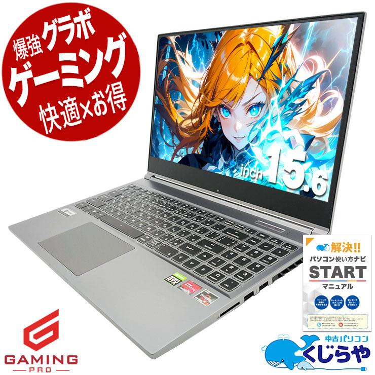 ノートパソコン 中古 Office付き Windows11 Home Thirdwave GALLERIA