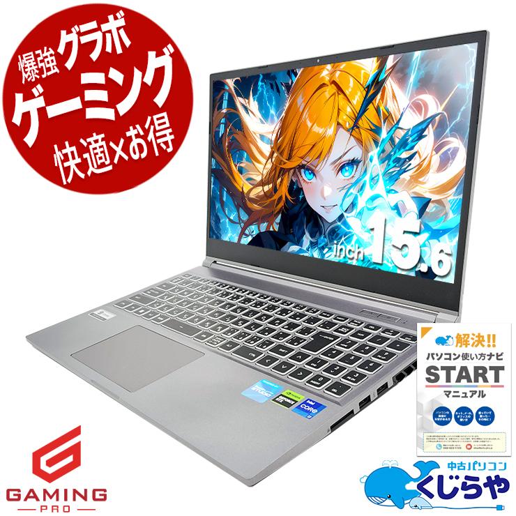 Corei7 10世代 32GB ノートパソコン Windows11 オフィス ゲーミングpc ノートパソコン 中古 Office付き Windows11 Home