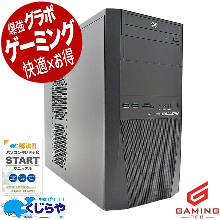 ゲーミングpc デスクトップパソコン 中古 Office付き Windows11 Home 