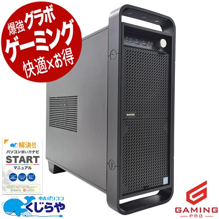 ゲーミングpc デスクトップパソコン 中古 Office付き Windows11 Pro