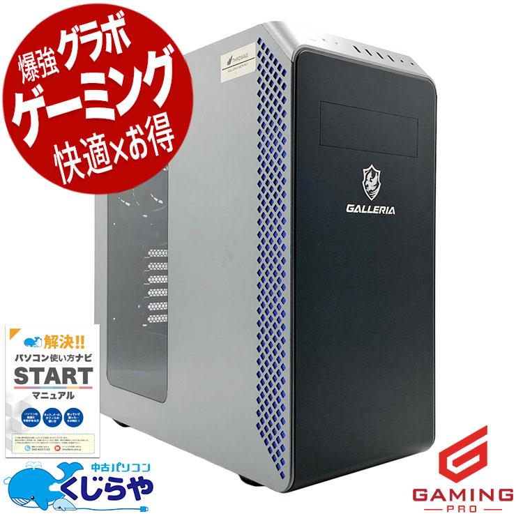 ゲーミングpc デスクトップパソコン 中古 Office付き Windows11 Home 